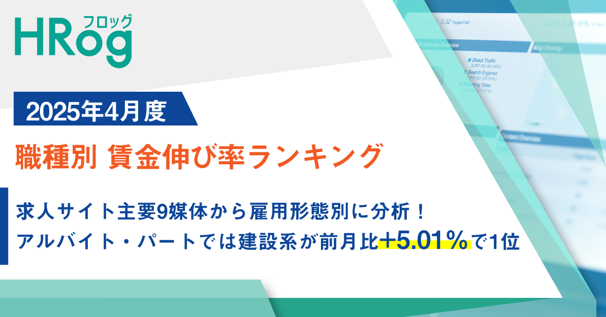 2024年版 規模別・地区別・年齢別等でみた職種別賃金の実態(賃金